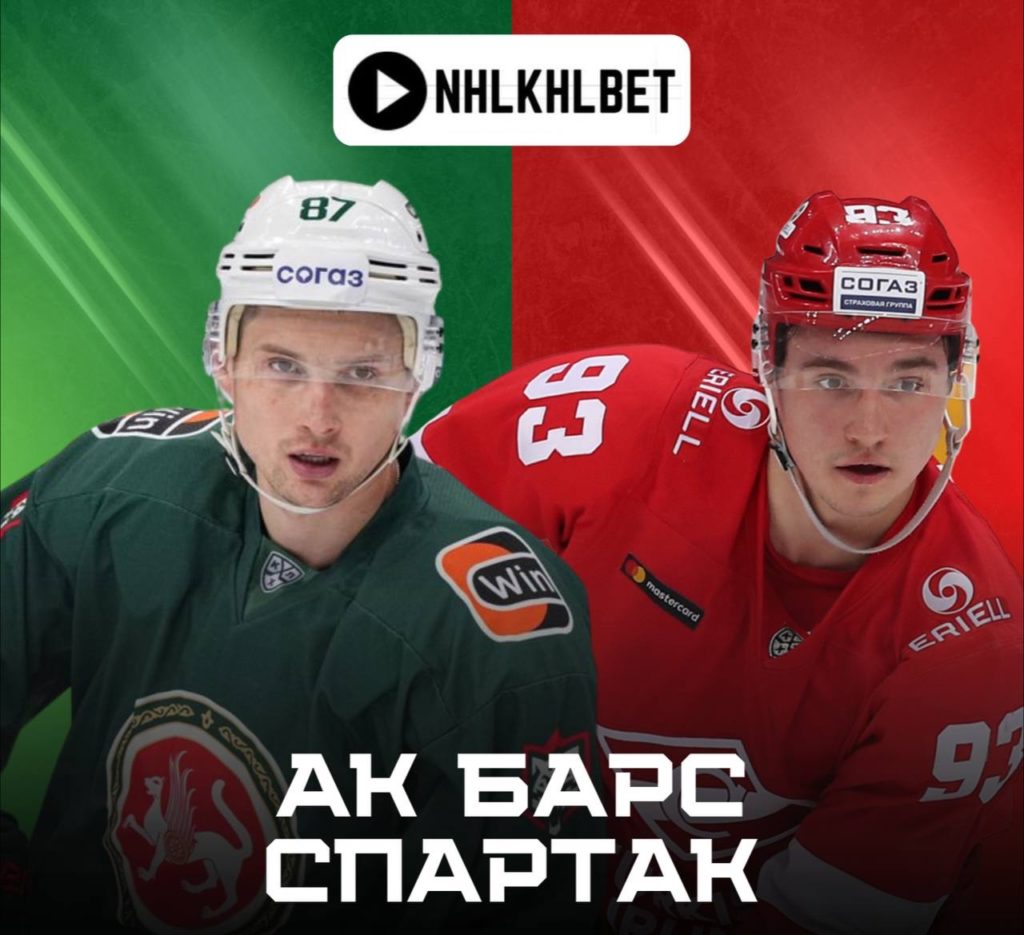 Матч дня. КХЛ. Спартак — АкБарс
