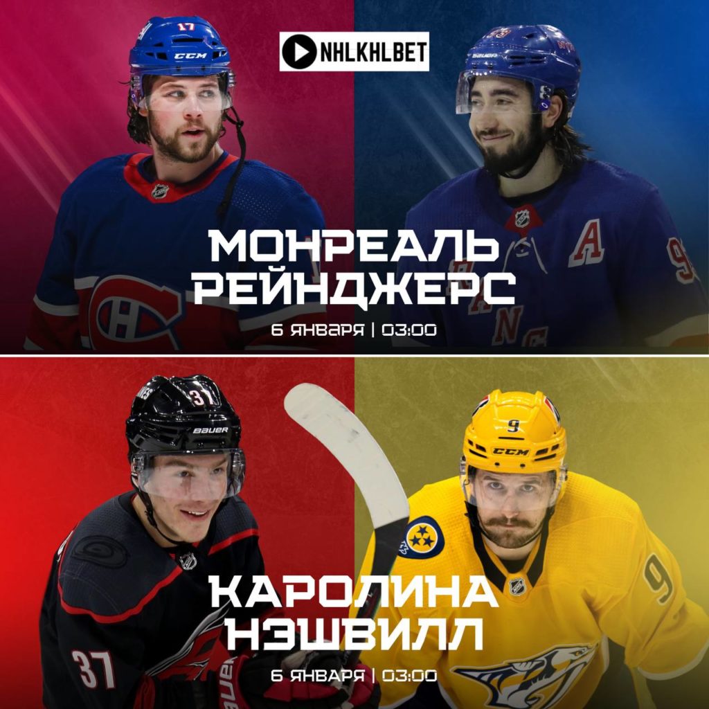 Экспресс на НХЛ. КФ-2.20