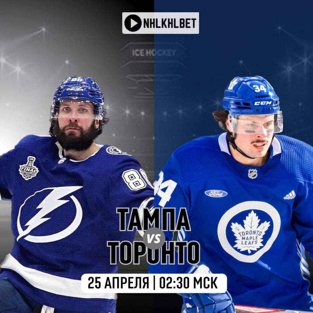Матч дня. НХЛ. Тампа — Торонто
