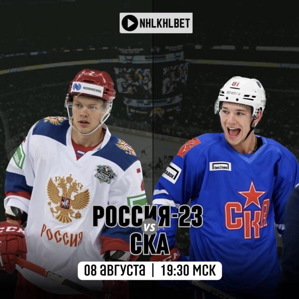 Матч дня. Sochi Hockey Open. Россия — СКА
