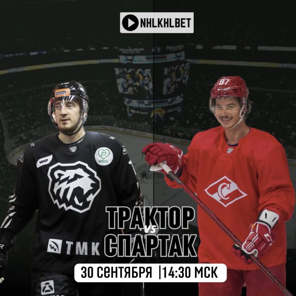 Матч дня. КХЛ. Трактор — Спартак