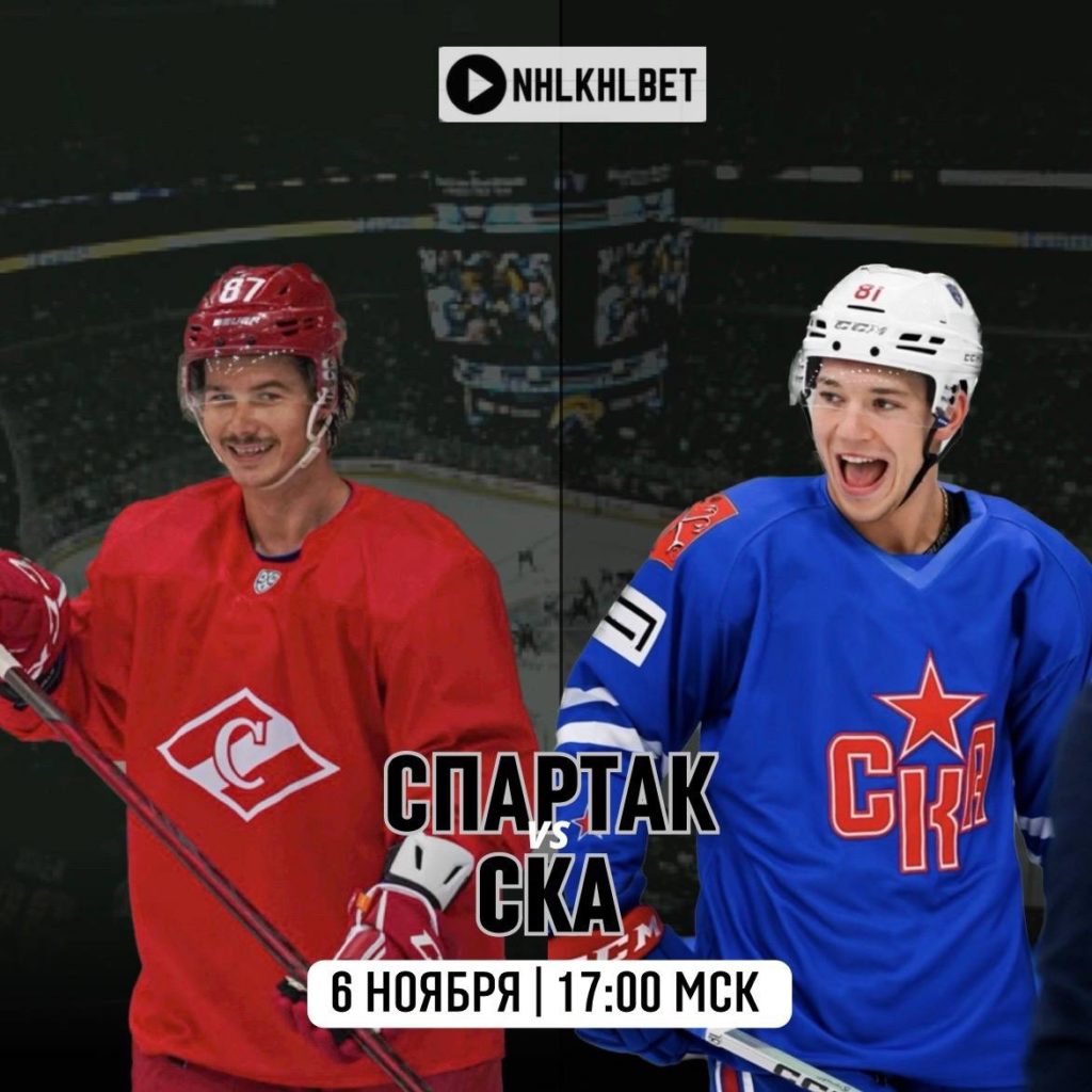 Матч дня. КХЛ. Спартак – СКА