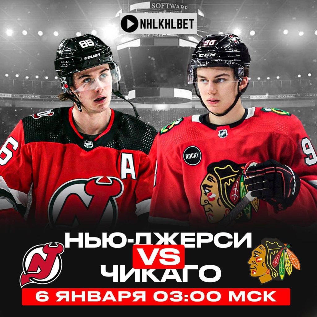 Матч дня. НХЛ. Нью-джерси – Чикаго