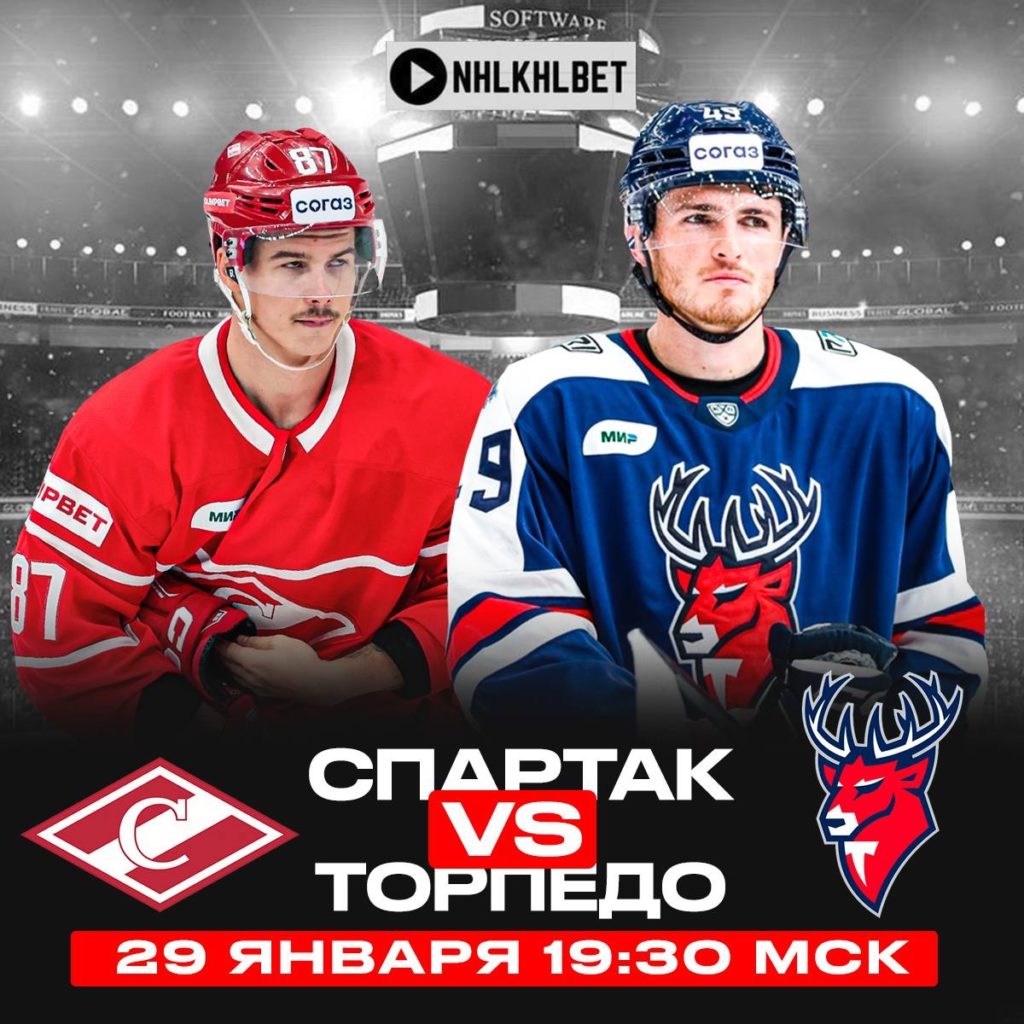 Матч дня. КХЛ. Спартак – Торпедо