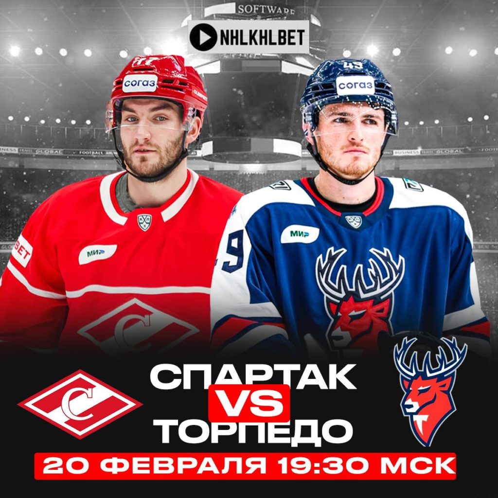Матч дня. КХЛ. Спартак – Торпедо