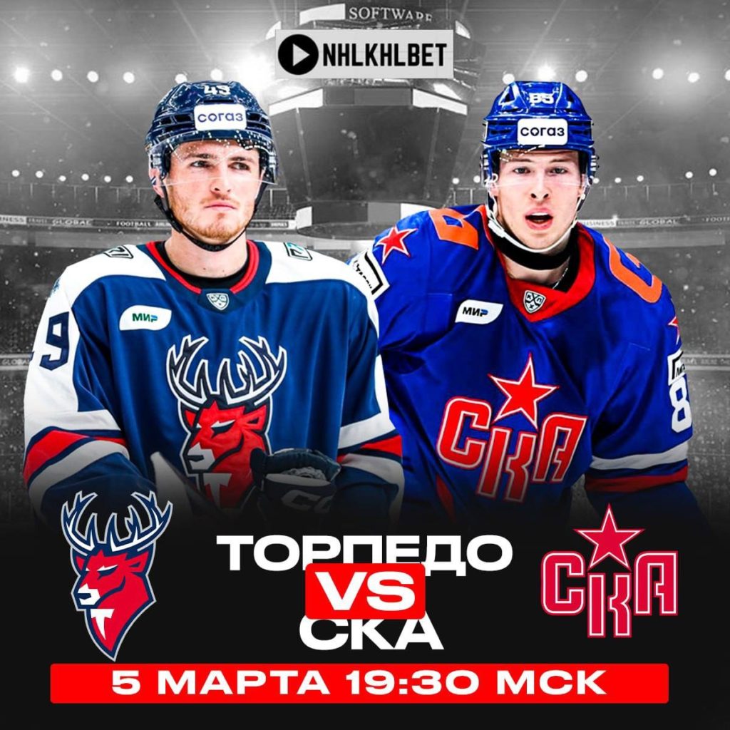 Матч дня. КХЛ. Плей-офф. Торпедо – СКА