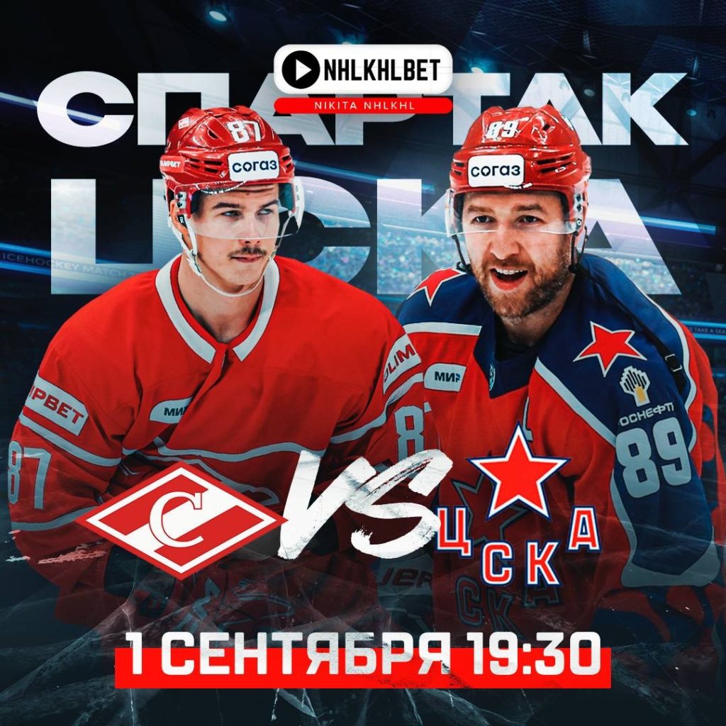 Матч дня. Предсезонка. Спартак – ЦСКА
