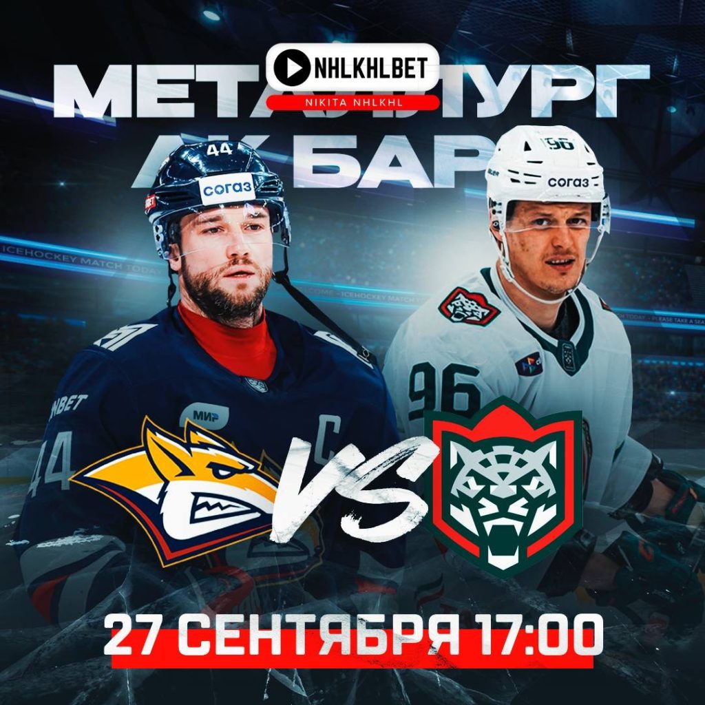 Матч дня. КХЛ. Металлург – Акбарс
