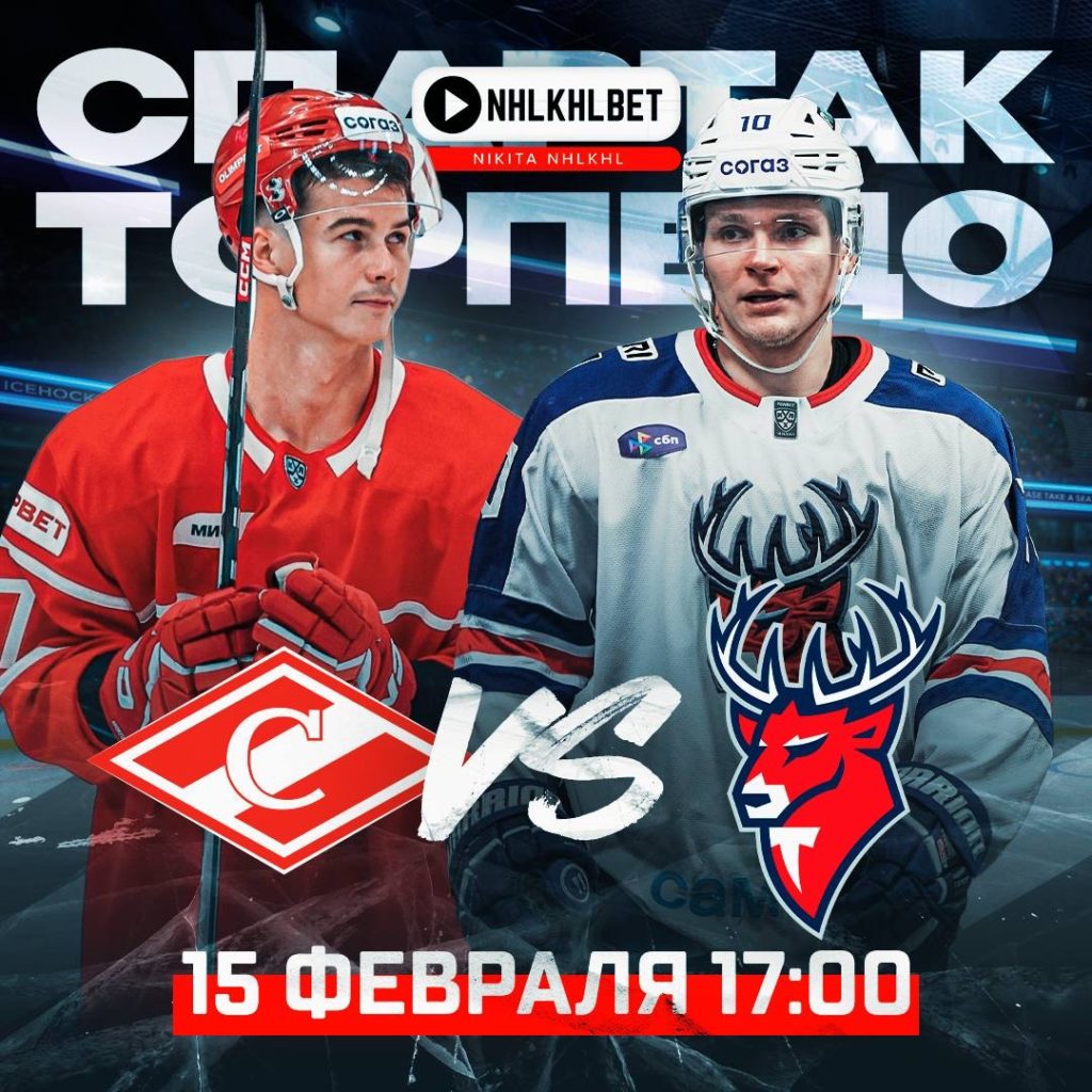 Матч дня. КХЛ. Спартак – Торпедо