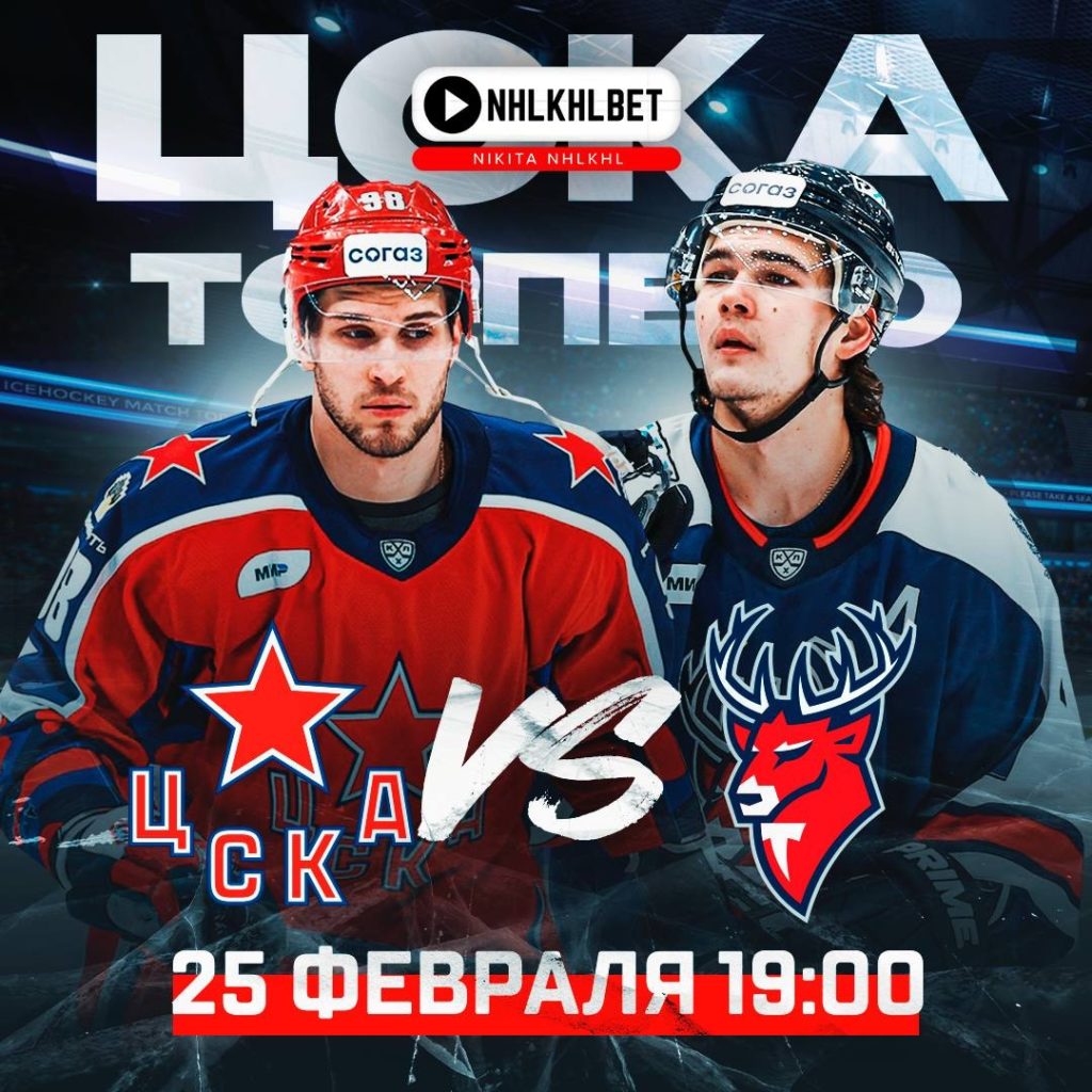 Матч дня. КХЛ. Торпедо – ЦСКА